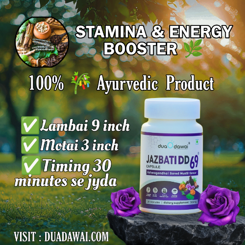 Best Ayurvedic Herbs to Increase Sexual Power & Stamina Naturally